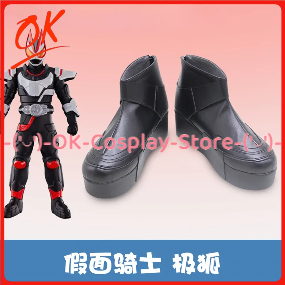 Anime Cosplay Kamen Rider - [맞춤형] KAMEN RIDER GEATS 코스프레 신발