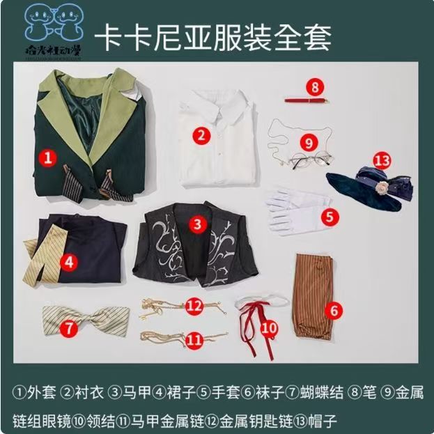 Anime Cosplay 2026 - 2026 역할극 역방향:1999 카카니아 의사 게임복