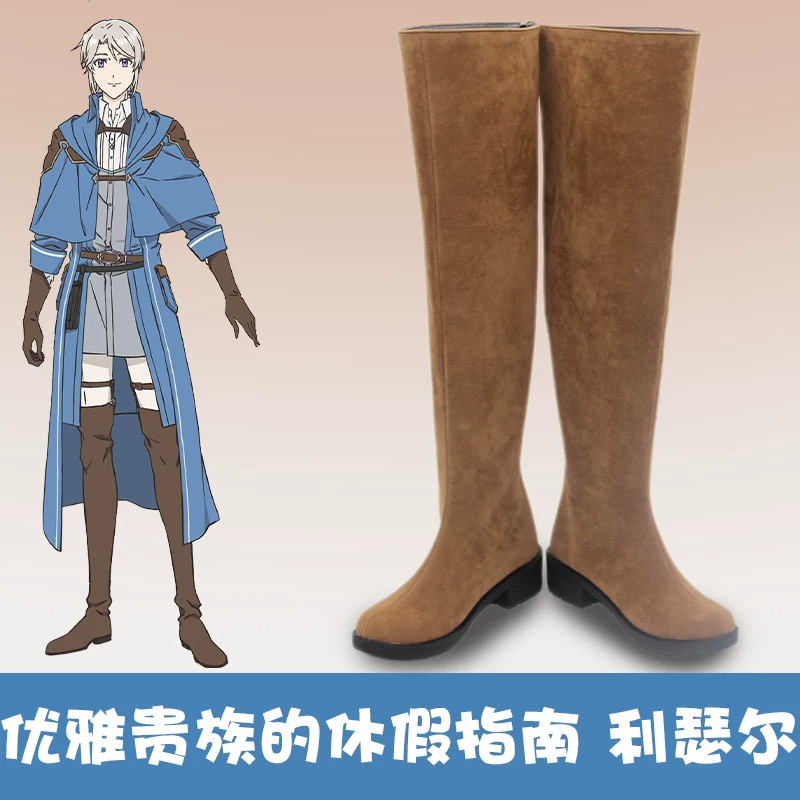 Anime Cosplay Recommendations - ‌ 릴렐 코스프레 신발 부츠 ‌