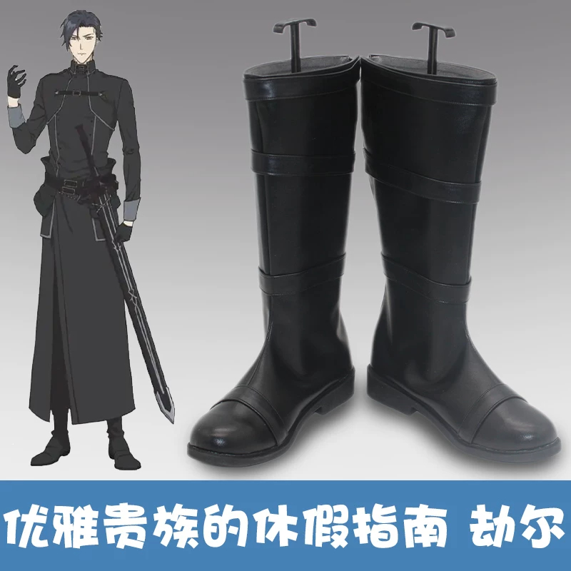 Anime Cosplay Recommendations - 질 코스프레 신발 부츠 ‌ 고귀한