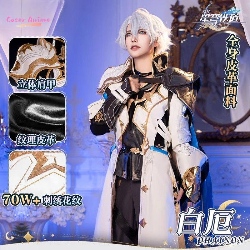 Anime Cosplay Clothes - 게임 Honkai: 스타 레일 Phainon 코스프레