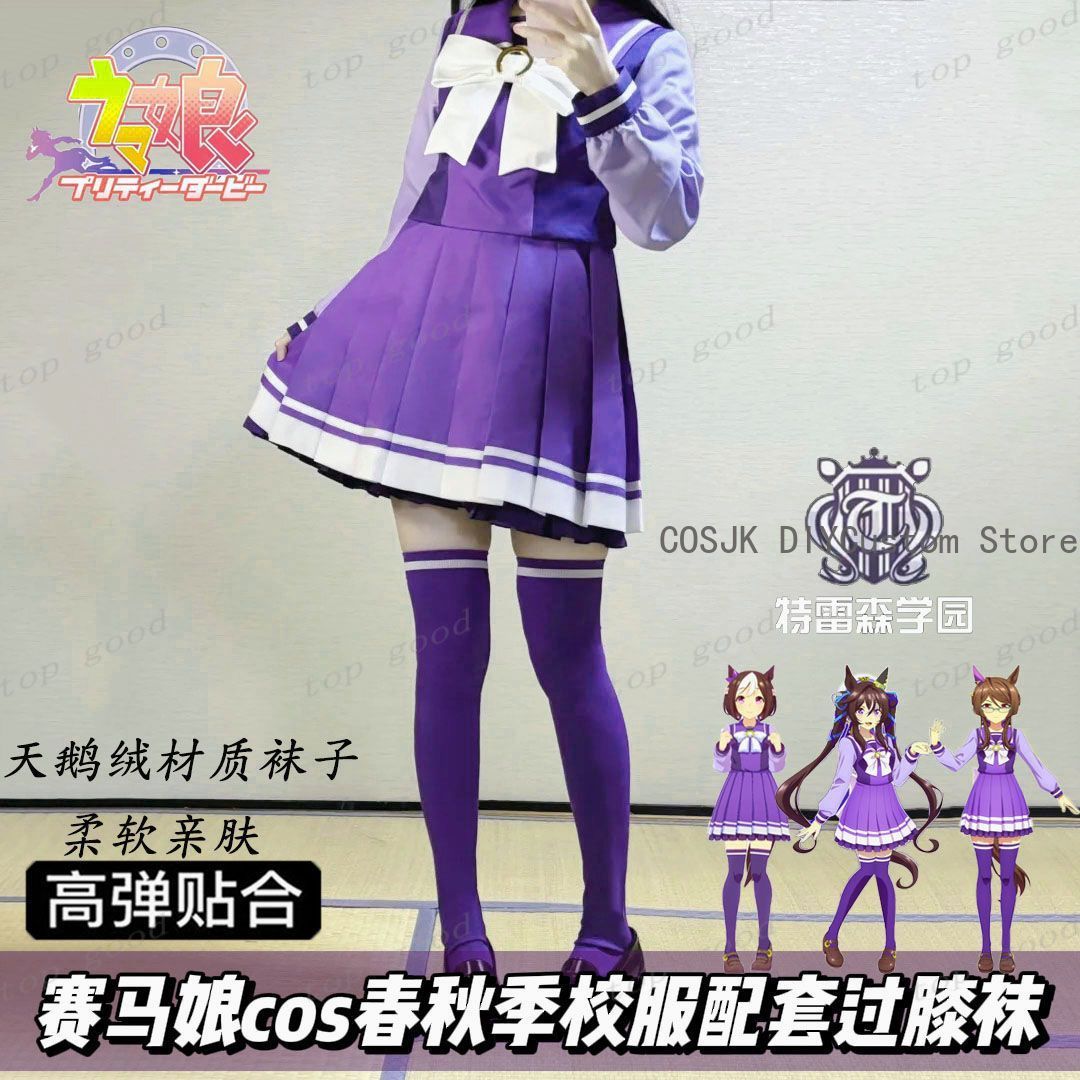 Anime Cosplay Lolita - HOT Anime Pretty Derby Cosplay 프린트