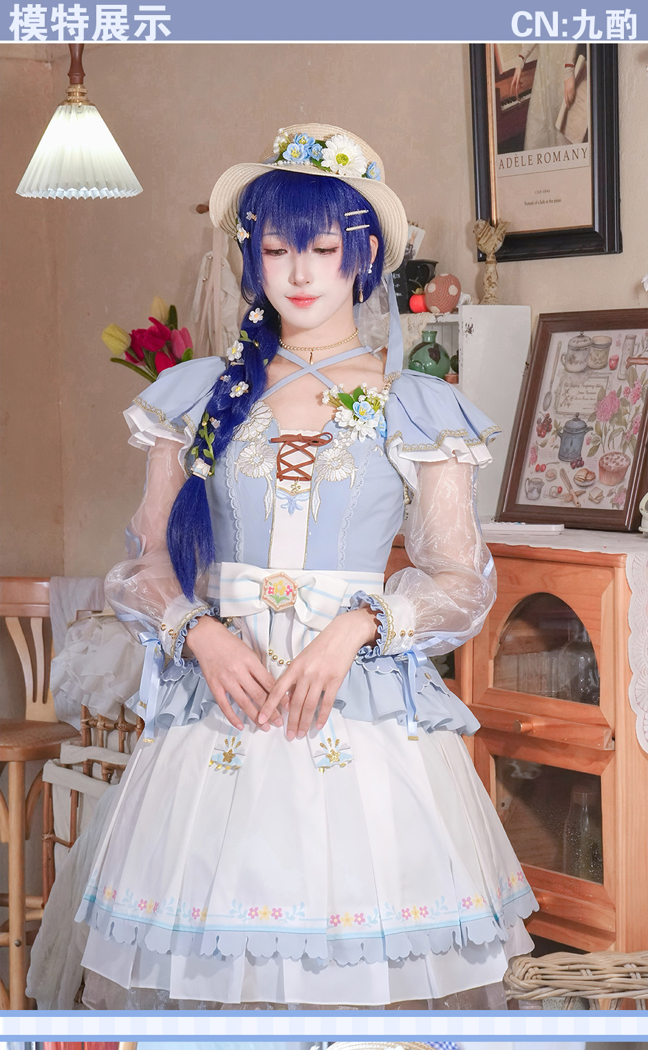 Lovelive Sonoda Umi Maidenly P - Anime Cosplay Lolita 리뷰 및 가격