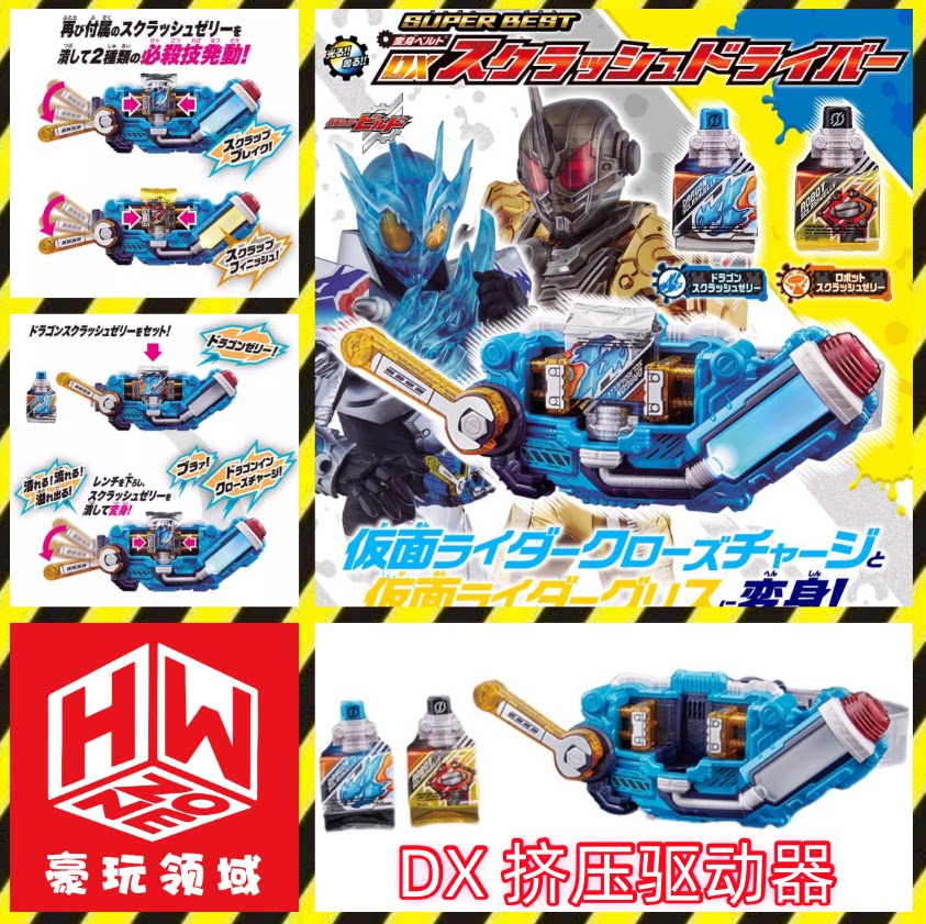 Dx 가면라이더 빌드 스퀴즈 드라이버 변신 벨트 (풀  - Anime Cosplay Kamen Rider 리뷰 및 가격