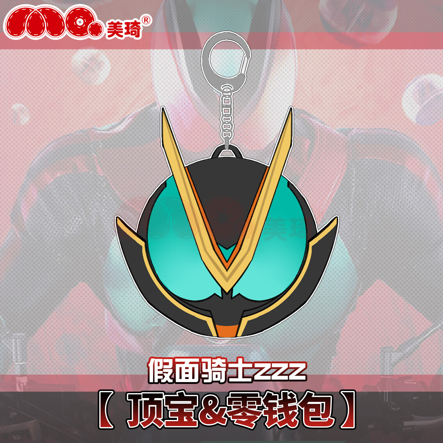 애니메이션 바쿠 요로즈 카멘 라이더 만화 피규어 아이돌 - Anime Cosplay Kamen Rider 리뷰 및 가격