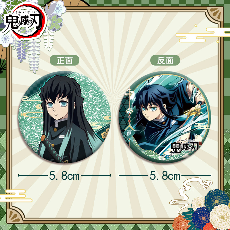 악마 슬레이어 키메츠노 야이바 아크릴 배지 58mm 양 - Anime Cosplay Demon Slayer 리뷰 및 가격
