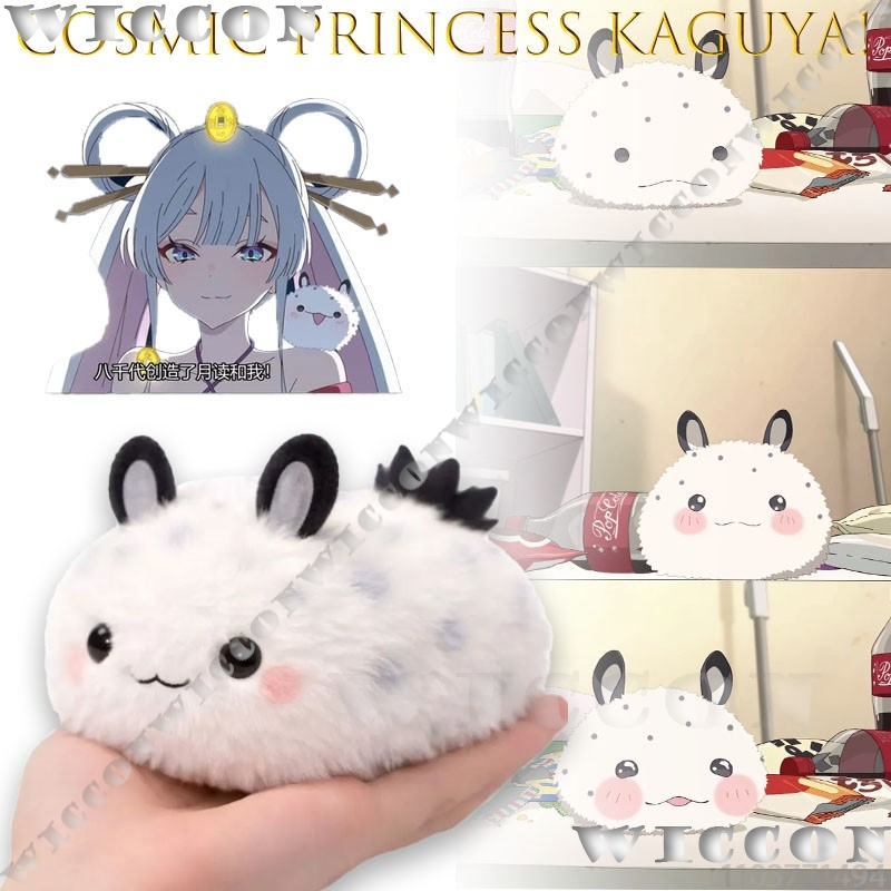 우주 공주 카구야! 카구야-히메 푸시 팬더 바다달팽이  - Anime Cosplay Meme 리뷰 및 가격